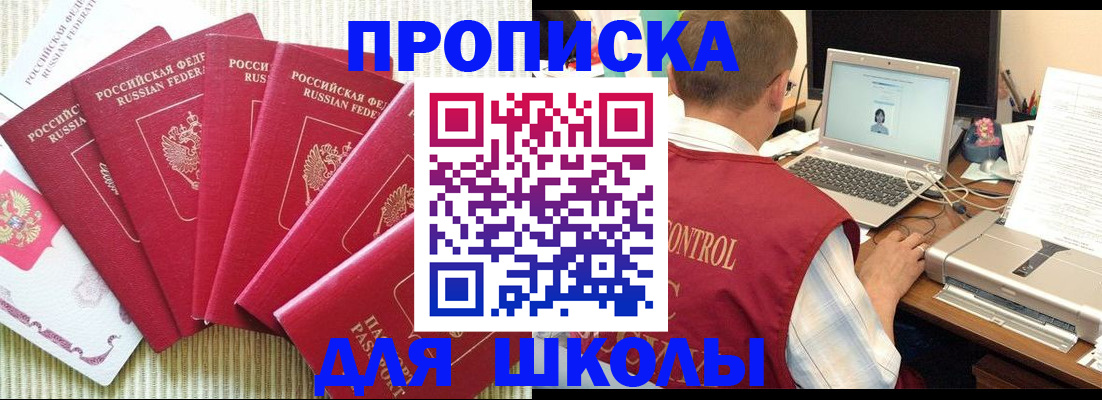 временная регистрация надежно в Томской области