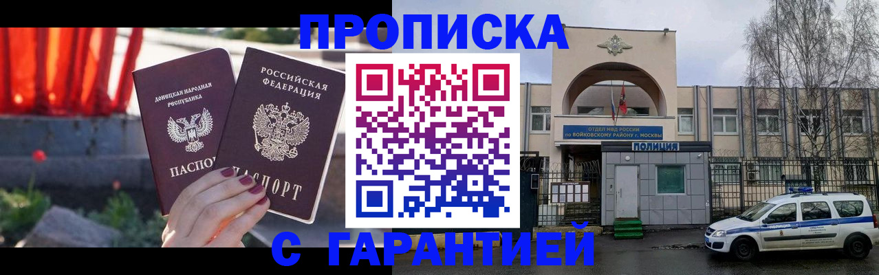 пропишу в квартире в Томской области